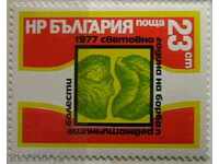 1977 World Year Against Rheumatism.