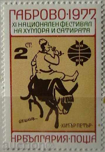 1977  XI национален фестивал на хумора и сатирата - Габрово.