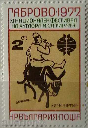 1977 XI Festivalul Național de Umor și Satira - Gabrovo.