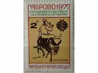 1977 XI Festivalul Național de Umor și Satira - Gabrovo.