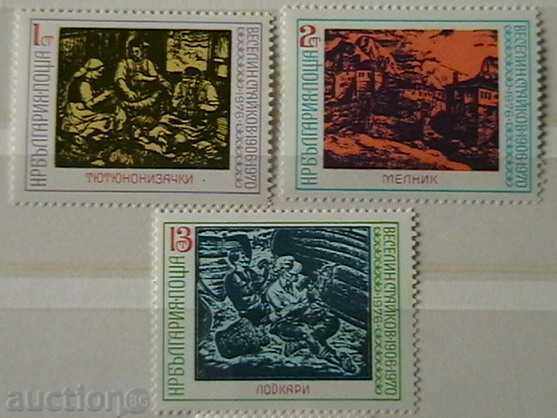1976 70-a aniversare a Veselin Staikov.