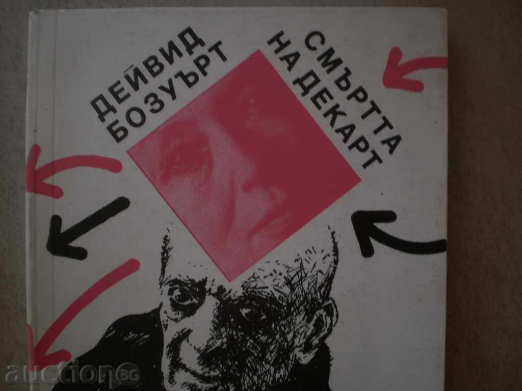 David Beauwart - "Death's Death" with price 2.00 BGN | € 1.02 David Beauwart - "Death's Death" with price 2.00 BGN | € 1.02