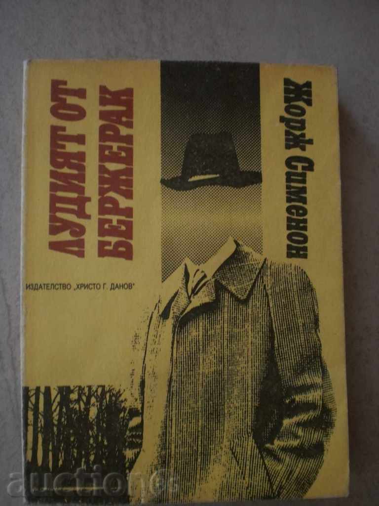 Georges Simenon- "Mad Berzherak.Mazhat του Λονδίνου"