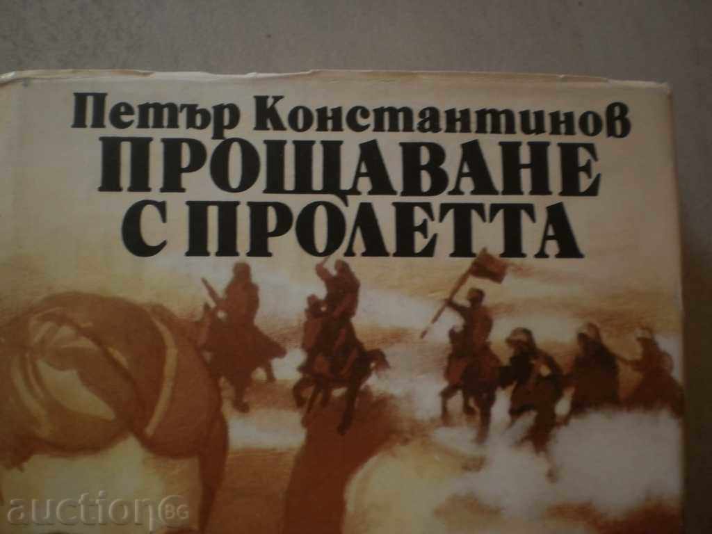 Petar Konstantinov - "Spring Forgiveness" with price 6.00 BGN | € 3.07