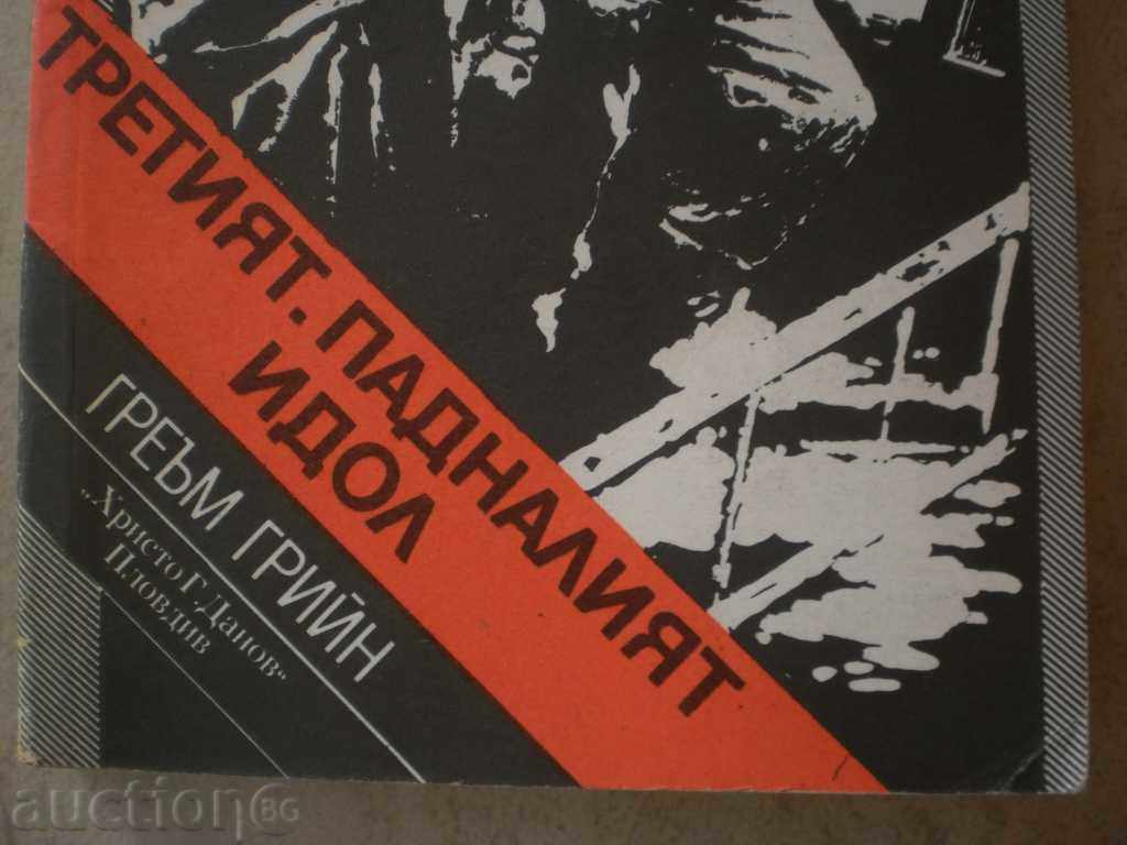 Graham Greene-The Third. The Fallen Idol " with price 2.50 BGN | € 1.28 Graham Greene-The Third. The Fallen Idol " with price 2.50 BGN | € 1.28