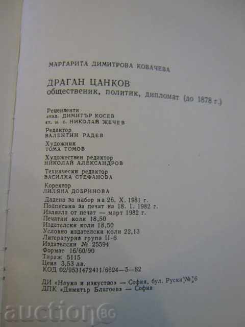 Book "Dragan Tsankov - Margarita Kovacheva" - 280 pages - 5 Book "Dragan Tsankov - Margarita Kovacheva" - 280 pages - 5