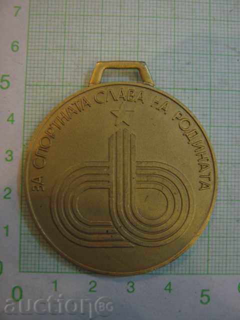 Μετάλλιο «για αθλητικές δόξα για την Πατρίδα»