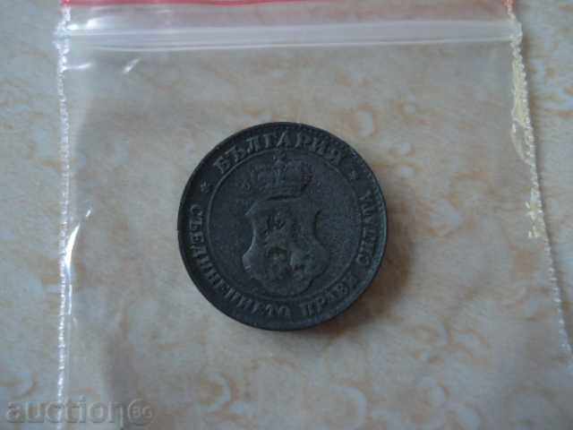 Delivery of 20 stotinki 1917 Bulgaria Delivery of 20 stotinki 1917 Bulgaria