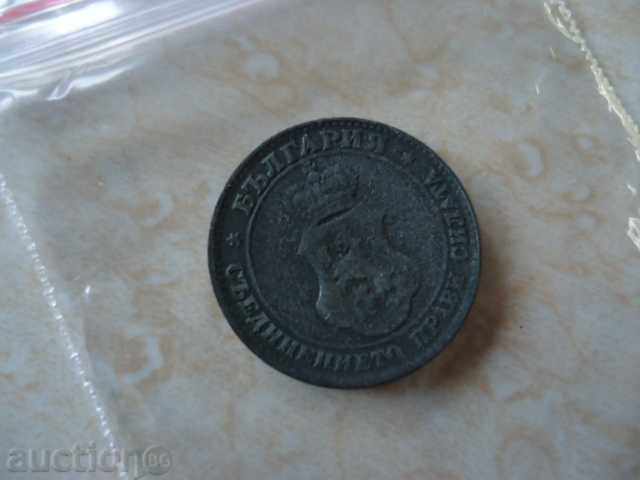 20 stotinki 1917 Bulgaria - 6 20 stotinki 1917 Bulgaria - 6