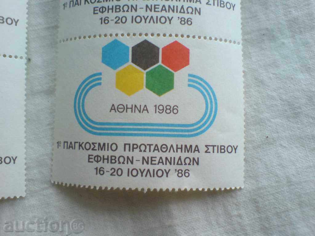 Marks from the Olympics in Athens with price 6.99 BGN | € 3.57 Marks from the Olympics in Athens with price 6.99 BGN | € 3.57