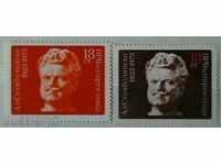 1973  50 г. от смъртта на Александър Стамболийски.