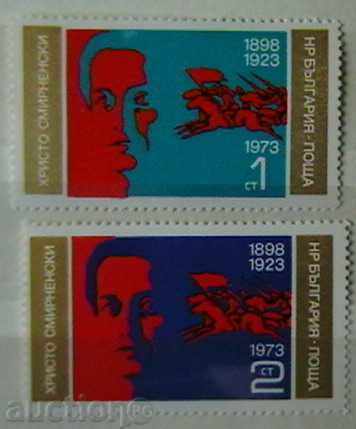 1973 75 ani de la nașterea și 50 de ani de la moartea lui Hr. Smirnenski