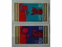 1973 75th anniversary of the birth and 50th anniversary of the death of Hr. Smirnenski