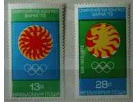 1973 Olympic Congres Varna '73.