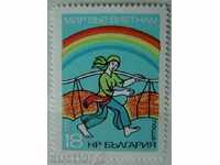 1973 Η ειρήνη στο Βιετνάμ.