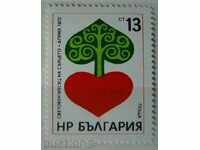 1972 Lumea luna a inimii, în aprilie 1972.