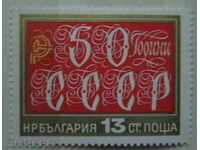 1972 50th USSR.