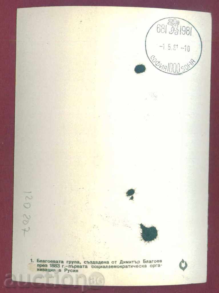 Δημοπρασία Η μέγιστη κάρτα - BLAGOEVSKA GROUP / 120207 Δημοπρασία Η μέγιστη κάρτα - BLAGOEVSKA GROUP / 120207