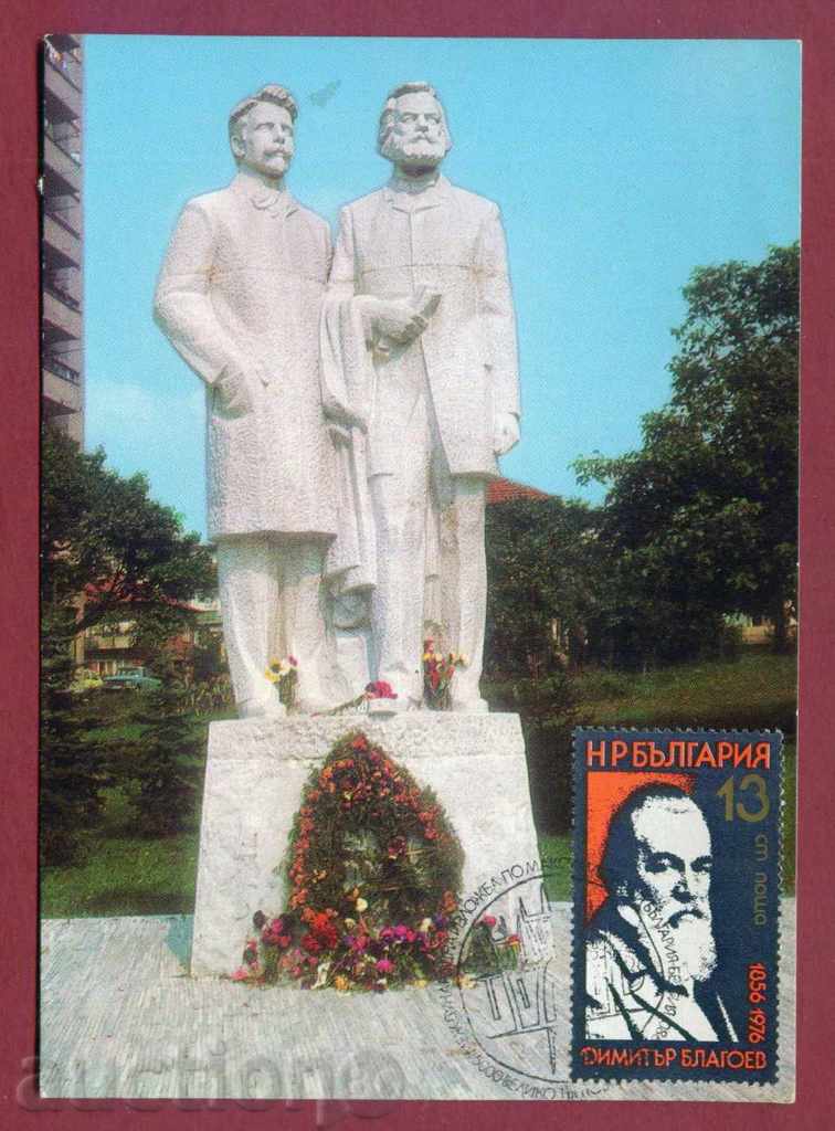 Map Maxim - VELIKO TARNOVO - DIMITAR BLAGOEV / 120209 with price 1.99 BGN | € 1.02 Map Maxim - VELIKO TARNOVO - DIMITAR BLAGOEV / 120209 with price 1.99 BGN | € 1.02