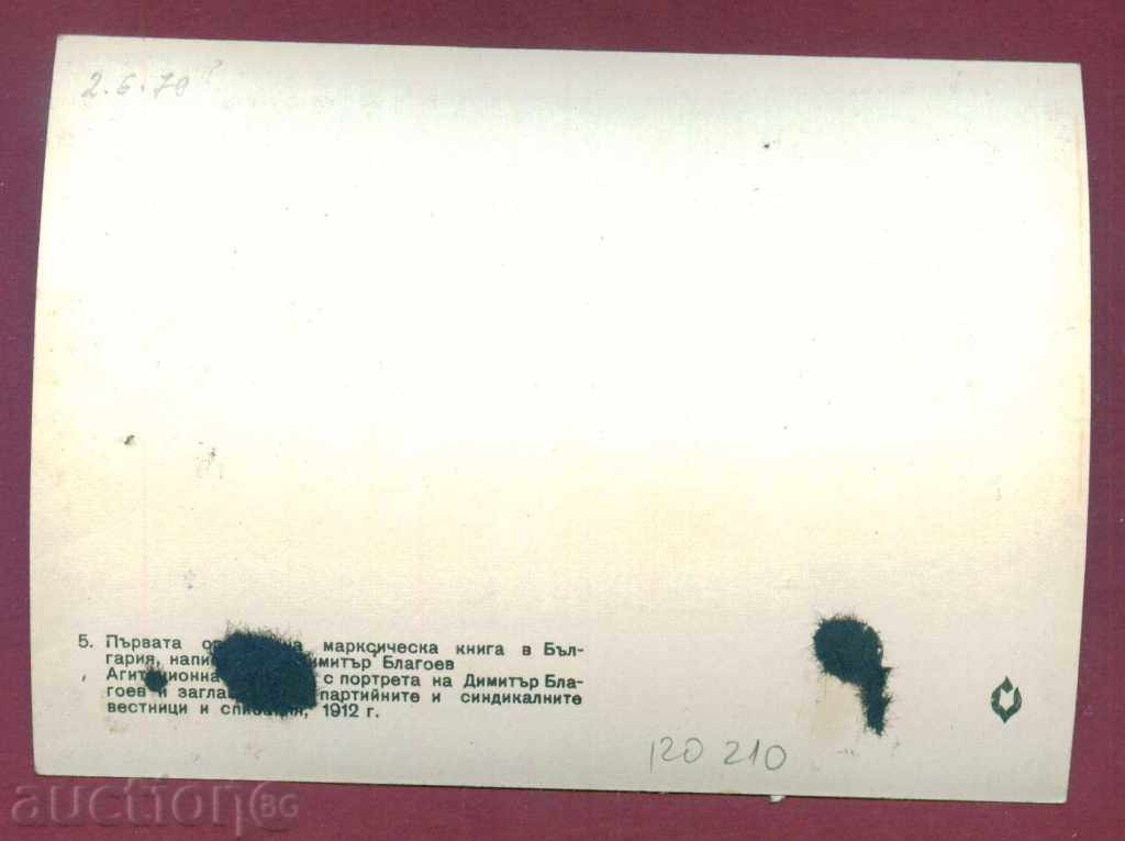 Auction Map Maxim - DIMITAR BLAGOEV AND THE PRINTS / 120210 Auction Map Maxim - DIMITAR BLAGOEV AND THE PRINTS / 120210