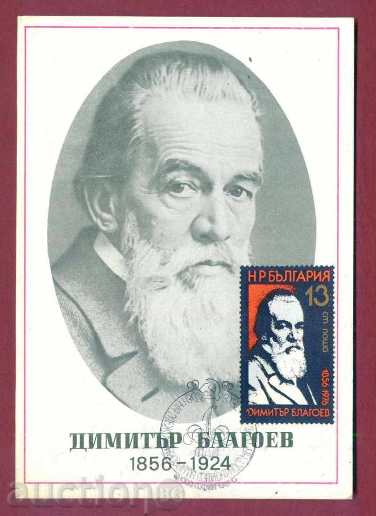 carte maximă - DIMITAR Blagoev / 120 212 cu preț 1.99 BGN | € 1.02 carte maximă - DIMITAR Blagoev / 120 212 cu preț 1.99 BGN | € 1.02