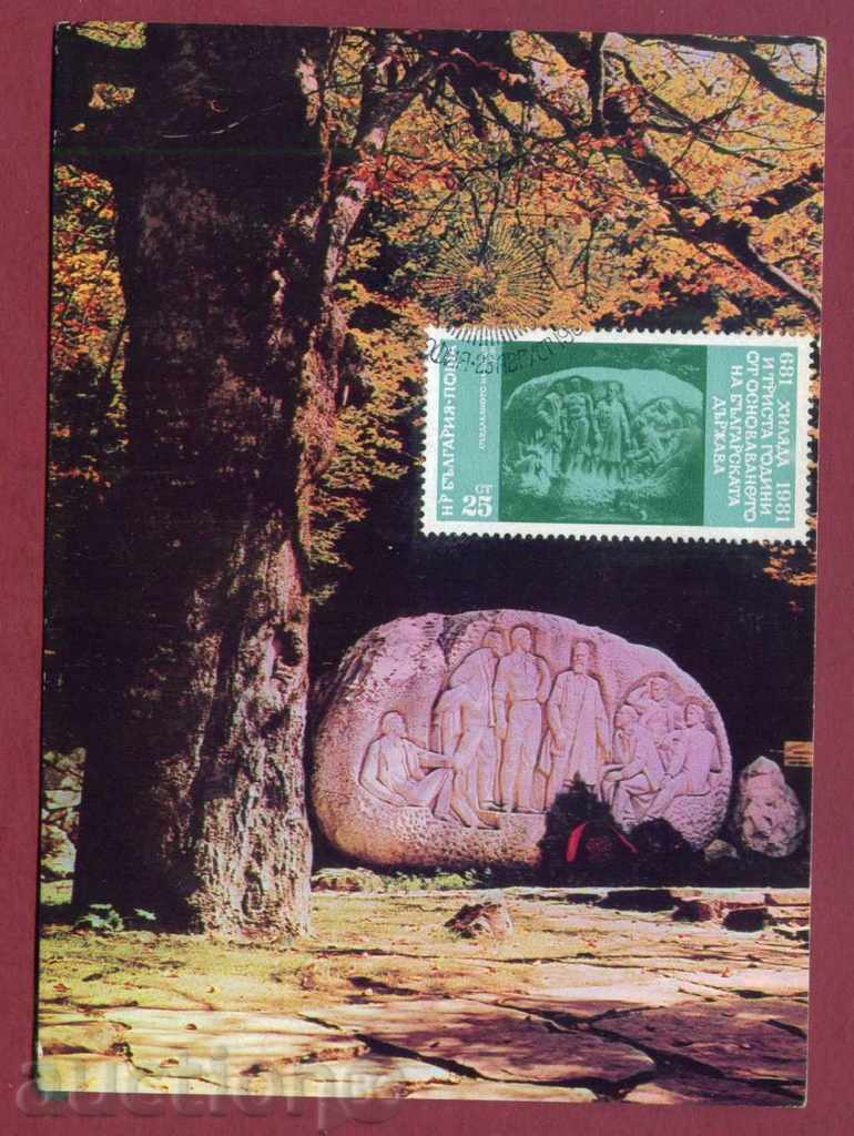 Map Maximum - SHIPKA - BUZLUDZHA / 120213 with price 1.99 BGN | € 1.02