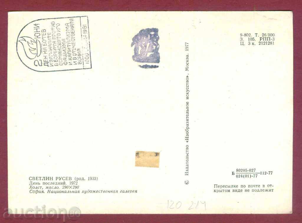 Auction Map Maximum - FIRST SOCIALISTS / 120214 Auction Map Maximum - FIRST SOCIALISTS / 120214