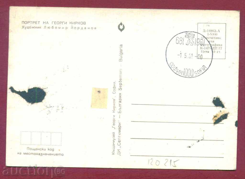 Auction Map Maxim - GEORTI KIRKOV art. L. YORDANOV / 120215 Auction Map Maxim - GEORTI KIRKOV art. L. YORDANOV / 120215