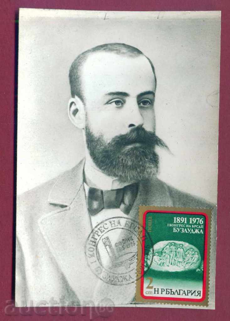 carte maximă - GAVRIL Georgiev - buzludja / 120 218 cu preț 1.99 BGN | € 1.02 carte maximă - GAVRIL Georgiev - buzludja / 120 218 cu preț 1.99 BGN | € 1.02