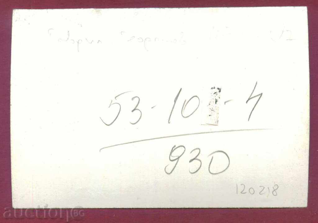 Licitație carte maximă - GAVRIL Georgiev - buzludja / 120 218 Licitație carte maximă - GAVRIL Georgiev - buzludja / 120 218