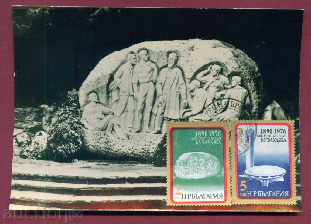 Map Maxim - BARELEF - BUZLUDZHA / 120219 with price 1.99 BGN | € 1.02 Map Maxim - BARELEF - BUZLUDZHA / 120219 with price 1.99 BGN | € 1.02