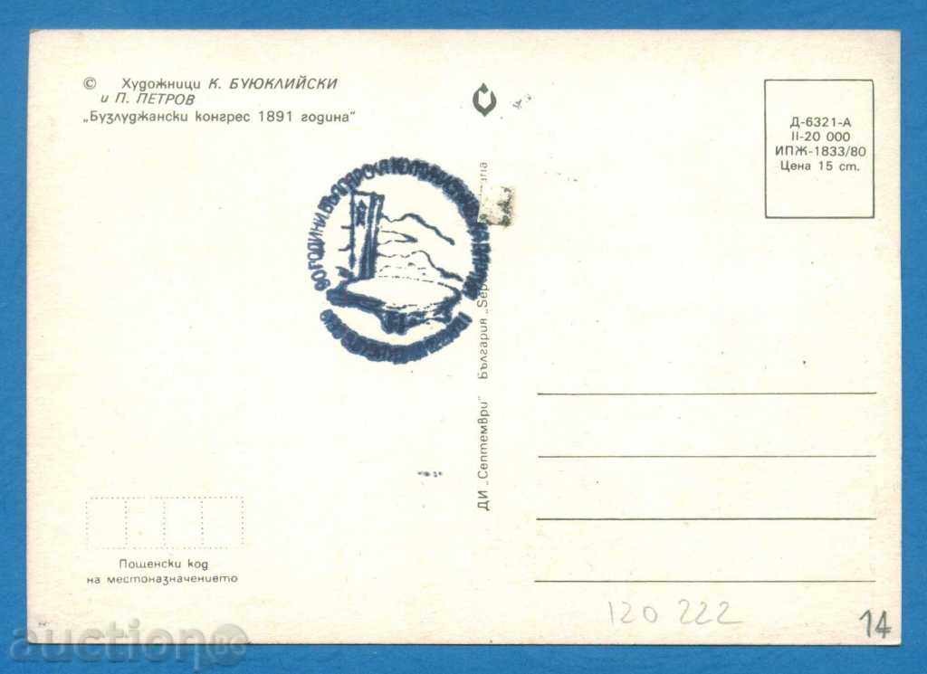 Auction Map Maxim - BUZLUDZHA HUD. K. BUCKLIN / 120222 Auction Map Maxim - BUZLUDZHA HUD. K. BUCKLIN / 120222