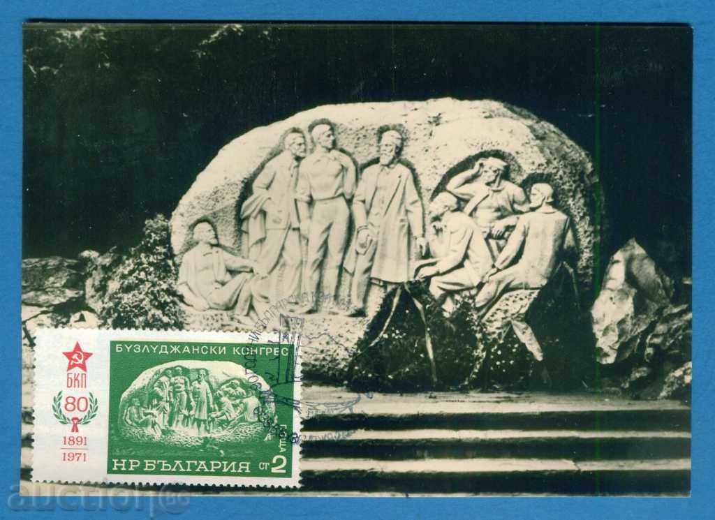 Map Maxim - BUDLUDIA - BARALEF / 120223 with price 1.99 BGN | € 1.02 Map Maxim - BUDLUDIA - BARALEF / 120223 with price 1.99 BGN | € 1.02