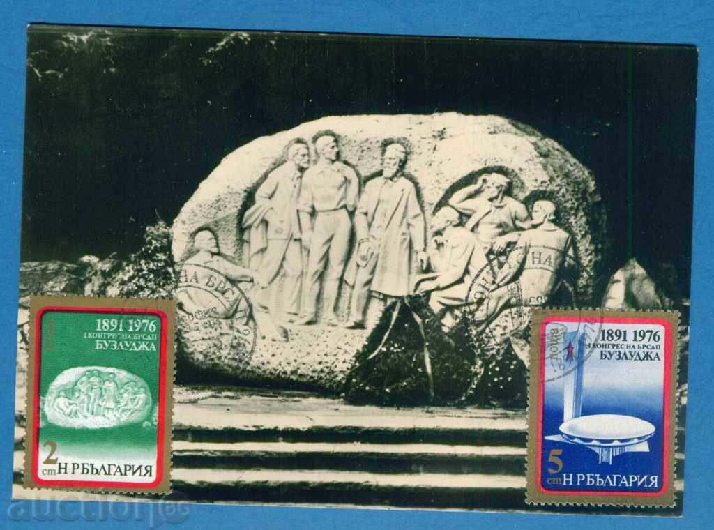 Η μέγιστη κάρτα - Buzludzha - ανάγλυφο / 120 224 με τιμή 1.99 BGN | € 1.02 Η μέγιστη κάρτα - Buzludzha - ανάγλυφο / 120 224 με τιμή 1.99 BGN | € 1.02