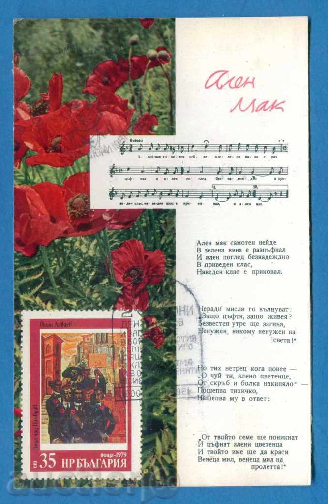 Max Map - ALEN MAK - NOTI TEXT / 120225 with price 1.99 BGN | € 1.02 Max Map - ALEN MAK - NOTI TEXT / 120225 with price 1.99 BGN | € 1.02