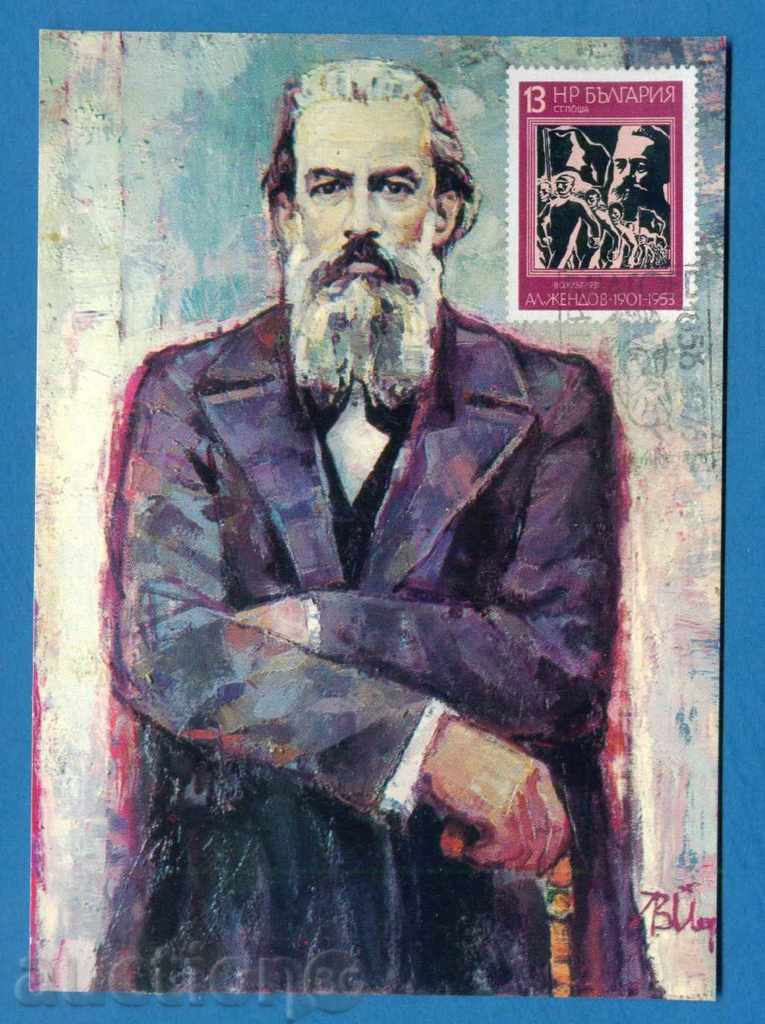 Map Maxim - DIMITAR BLAGOEV hu. L. YORDANOV / 120228 with price 1.99 BGN | € 1.02