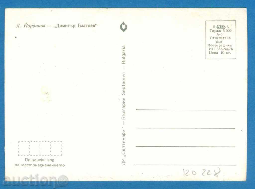 Auction  Map Maxim - DIMITAR BLAGOEV hu. L. YORDANOV / 120228