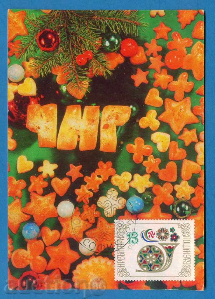Map Maximum - HHF Happy New Year 1979/120230 with price 1.99 BGN | € 1.02 Map Maximum - HHF Happy New Year 1979/120230 with price 1.99 BGN | € 1.02
