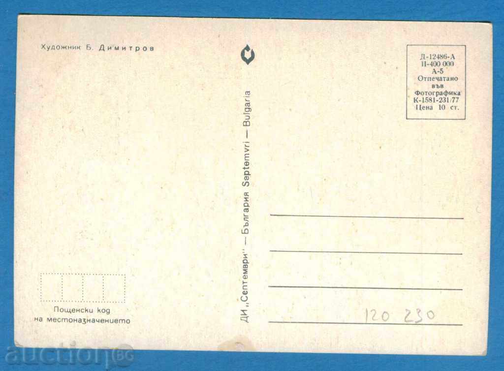 Auction Map Maximum - HHF Happy New Year 1979/120230 Auction Map Maximum - HHF Happy New Year 1979/120230