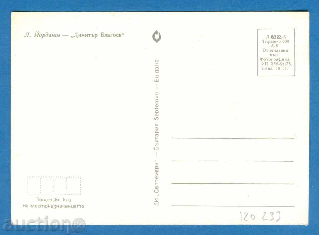 Auction Map Maxim - DIMITAR BLAGOEV hu. L. YORDANOV / 120233 Auction Map Maxim - DIMITAR BLAGOEV hu. L. YORDANOV / 120233