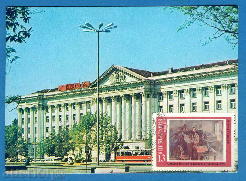 Map Maximum - SOFIA - POLYGRAPHIC CLUB BLAGOEV 120234 with price 1.99 BGN | € 1.02 Map Maximum - SOFIA - POLYGRAPHIC CLUB BLAGOEV 120234 with price 1.99 BGN | € 1.02