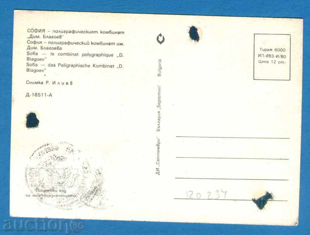 Auction Map Maximum - SOFIA - POLYGRAPHIC CLUB BLAGOEV 120234 Auction Map Maximum - SOFIA - POLYGRAPHIC CLUB BLAGOEV 120234