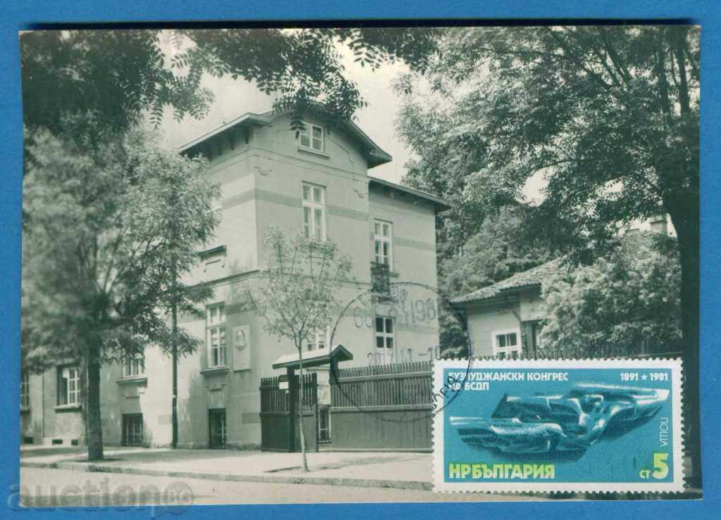 Map Maxim - SOFIA - THE HOUSE OF DIMITAR BLAGOEV / 120239 with price 1.99 BGN | € 1.02 Map Maxim - SOFIA - THE HOUSE OF DIMITAR BLAGOEV / 120239 with price 1.99 BGN | € 1.02