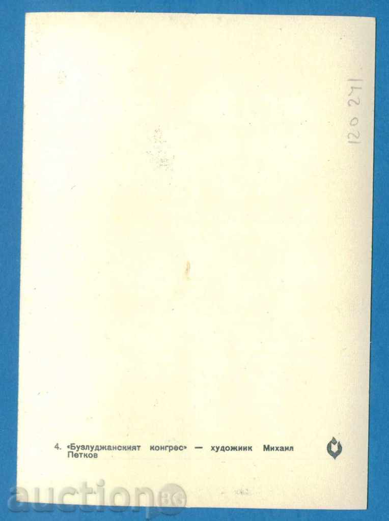 Auction Map Maxim - DIMITAR BLAGOEV - BUZLUDJA / 120241 Auction Map Maxim - DIMITAR BLAGOEV - BUZLUDJA / 120241