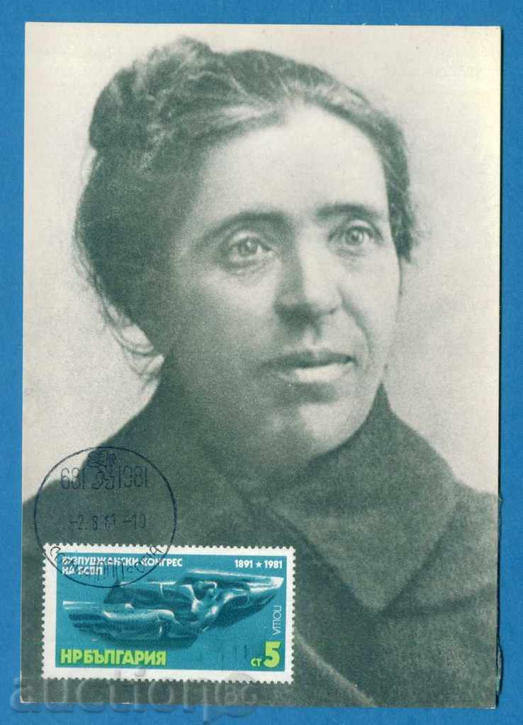 Map Maxim - VELA BLAGOEVA / 120242 with price 1.99 BGN | € 1.02 Map Maxim - VELA BLAGOEVA / 120242 with price 1.99 BGN | € 1.02