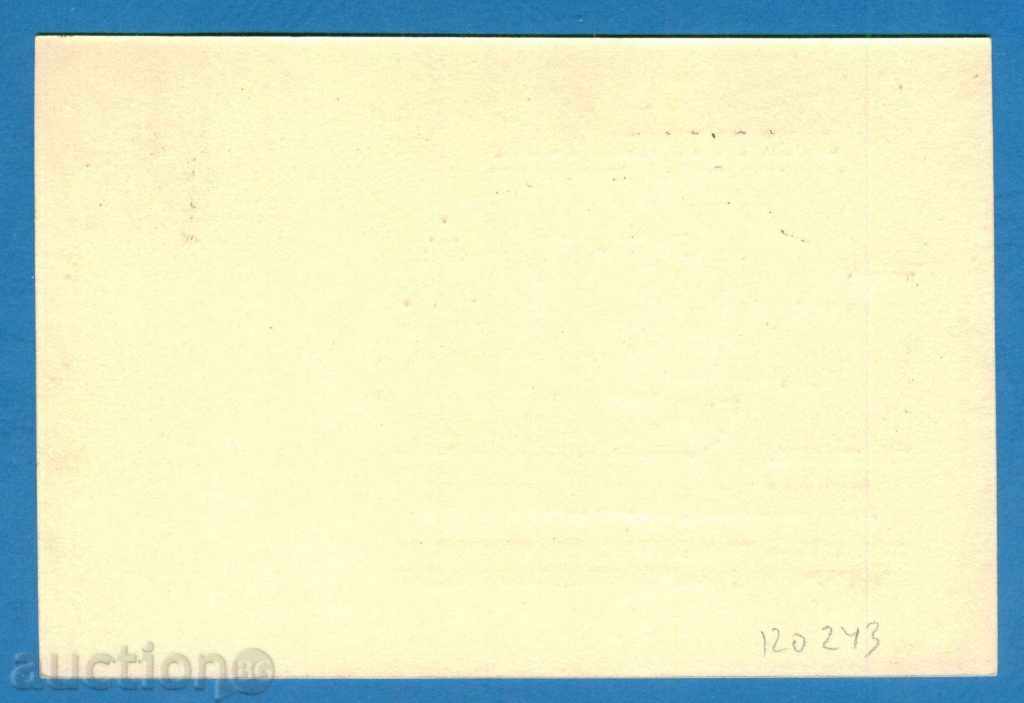 Δημοπρασία Η μέγιστη κάρτα - 1946 ΗΜΕΡΑ ΤΩΝ ΓΡΑΜΜΑΤΟΣΗΜΩΝ / 120 243 Δημοπρασία Η μέγιστη κάρτα - 1946 ΗΜΕΡΑ ΤΩΝ ΓΡΑΜΜΑΤΟΣΗΜΩΝ / 120 243