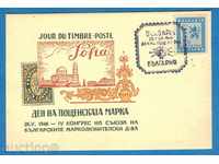 carte maximă - 1946 ZIUA TIMBRE / 120 243