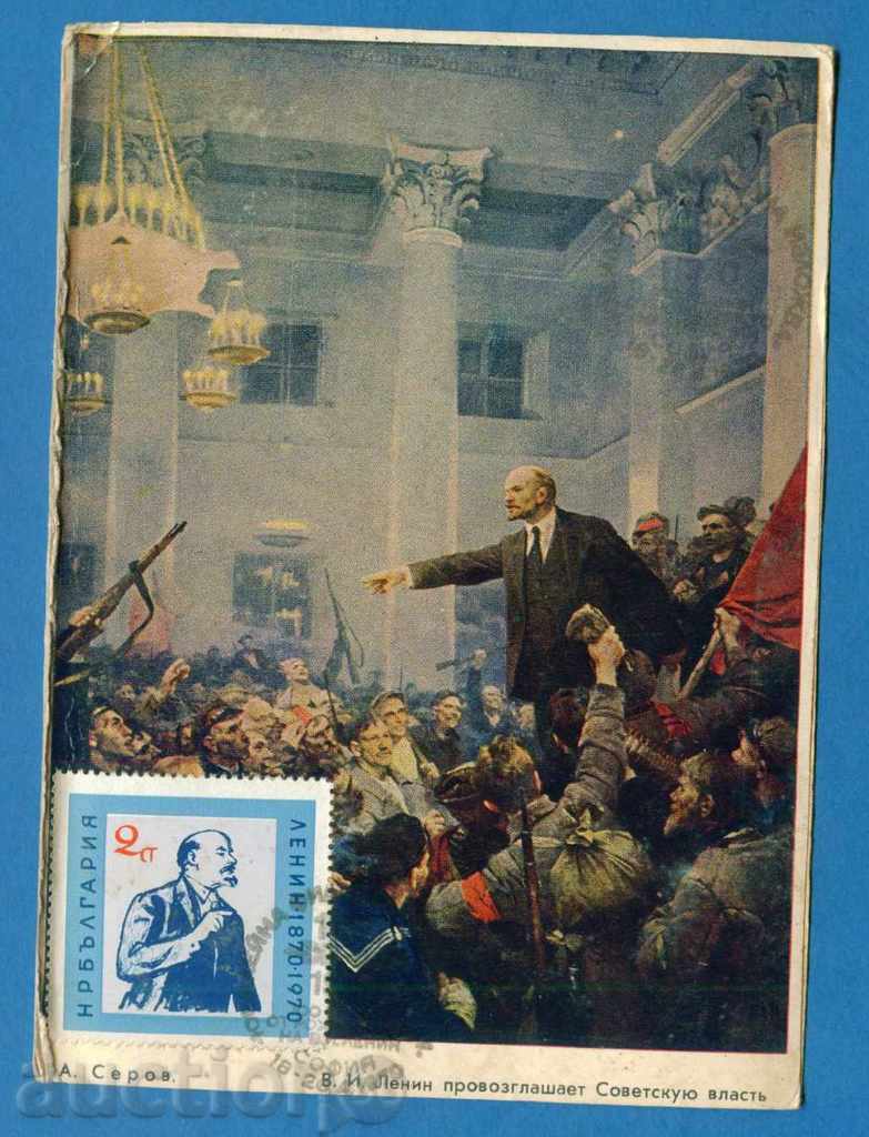 carte maximă - Lenin / 120 247