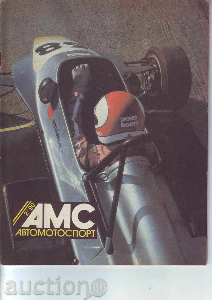 "AutoMotoshport" 2-90, a Russian technical magazine