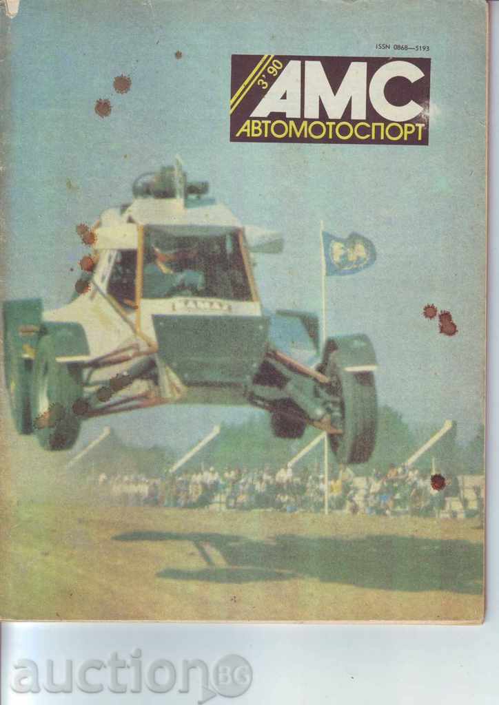 „AvtoMotoSport“ 3-90, jurnal tehnic rus
